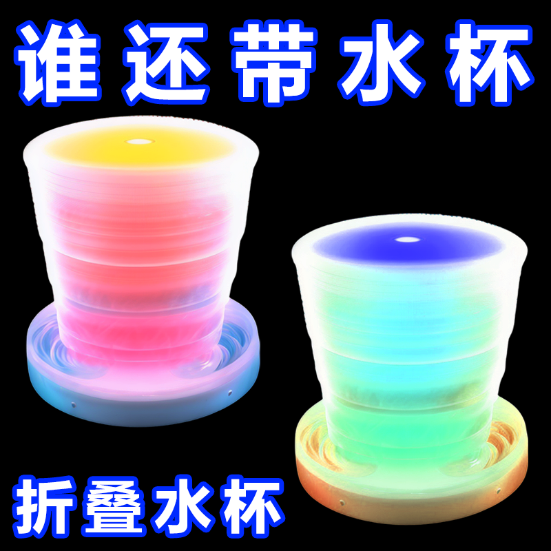 户外便携式杯子可折叠水杯漱口杯伸缩杯卡通旅行折叠杯旅游压缩杯,户外/登山/野营/旅行用品,水杯,淘宝优惠券,粉丝福利购,淘宝优惠卷