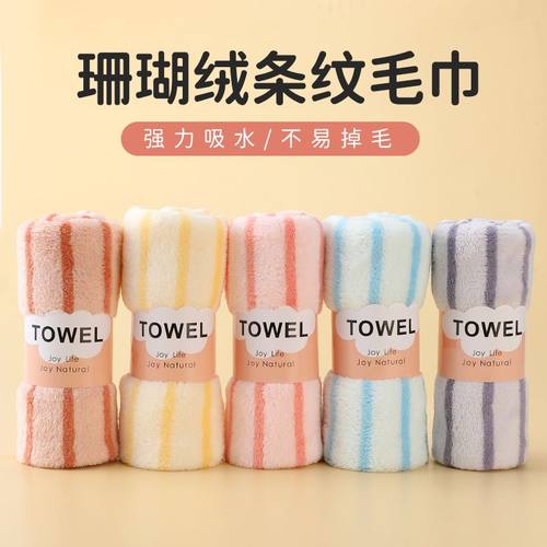 高档珊瑚绒毛巾吸水不掉毛