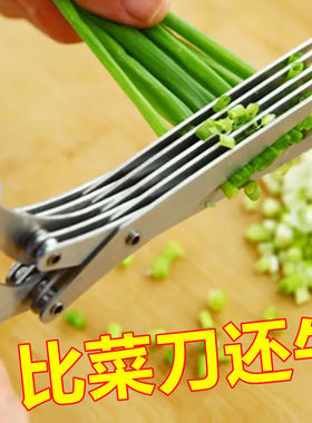 剪葱花剪刀切小米椒神器辣椒切圈段三层剪刀不锈钢五层葱花剪