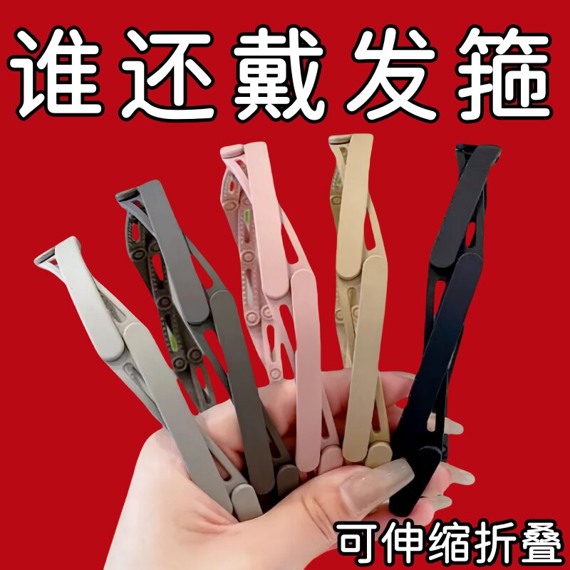 可折叠伸缩发箍女洗脸专用带齿压发防滑碎发整理头箍超仙刘海通用