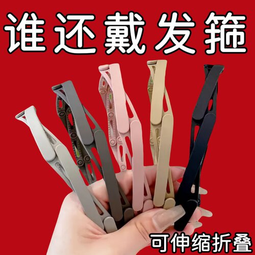 可折叠伸缩发箍女洗脸专用带齿压发防滑碎发整理头箍超仙刘海通用