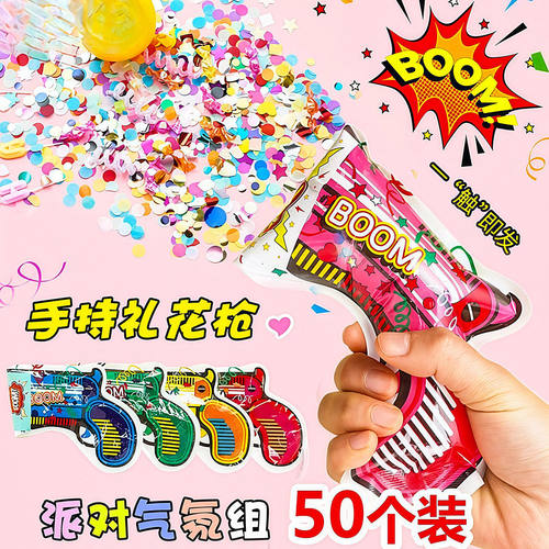 宝宝生日礼花枪充气小礼炮喷彩带手持节日道具儿童烟花筒结婚