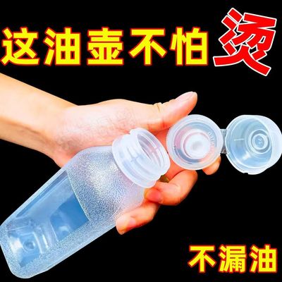 味全尖叫油壶味全空瓶子抖音尖叫油瓶控量油壶味全油壶调料组合装
