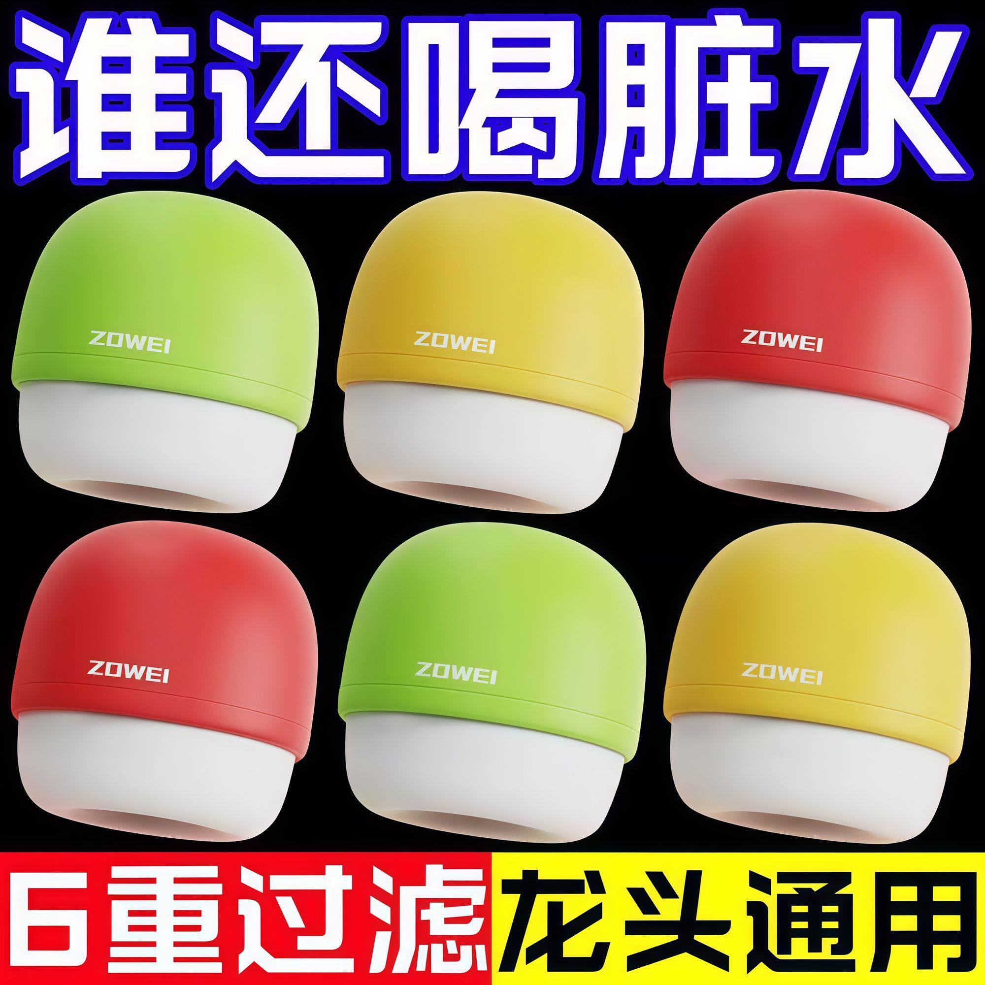 旅行便携家用自来水龙头净水器