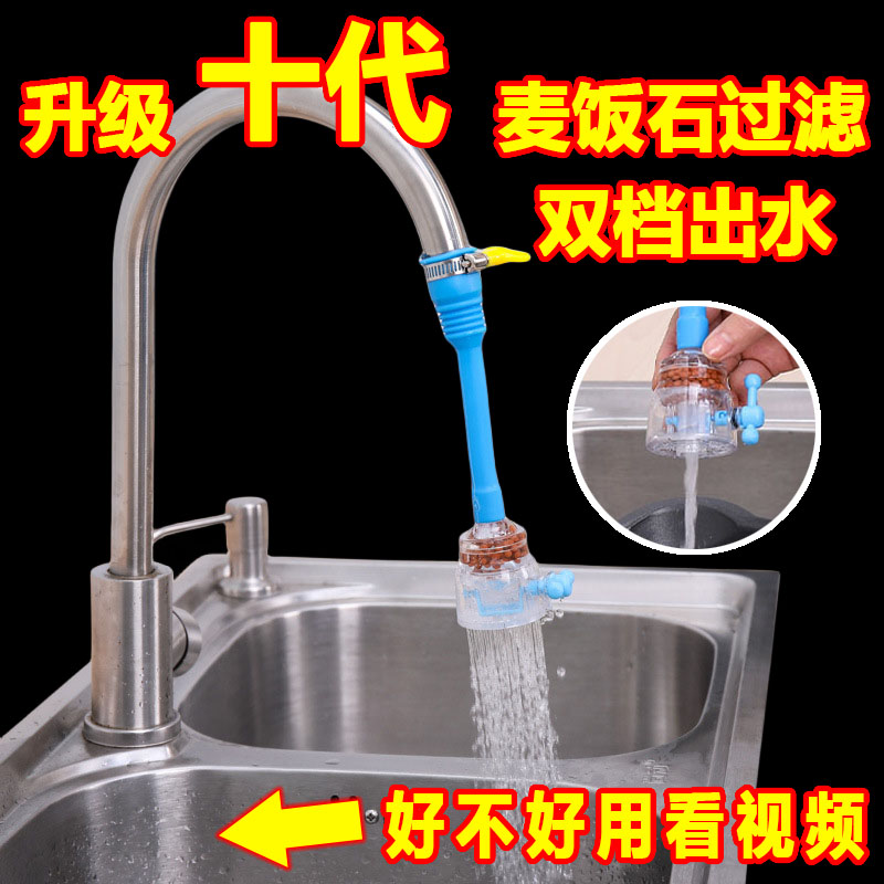 厨房水龙头延伸器防溅水神器万能接头万向可旋转起泡器过滤出水嘴