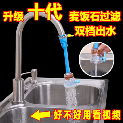 厨房水龙头延伸器防溅水神器万能接头万向可旋转起泡器过滤出水嘴