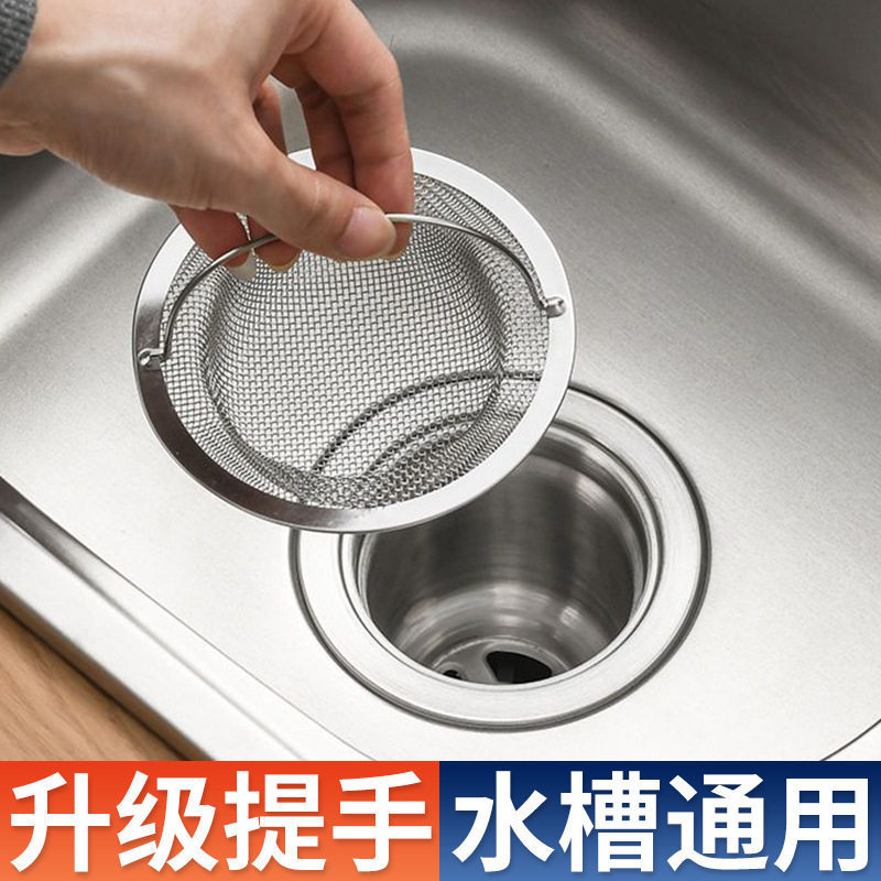 厨房水槽过滤网不锈钢防堵神器洗菜盆水池下水道地漏斗过滤隔渣网