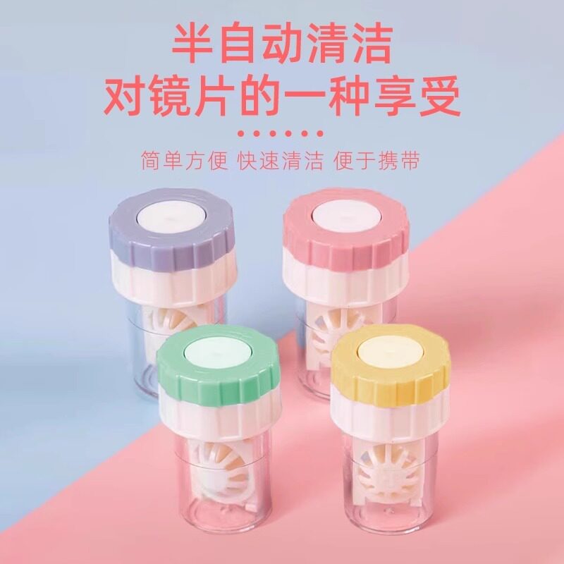 美瞳清洗器半自动不伤镜片方便携带伴侣盒手动清洁隐形眼镜双联盒