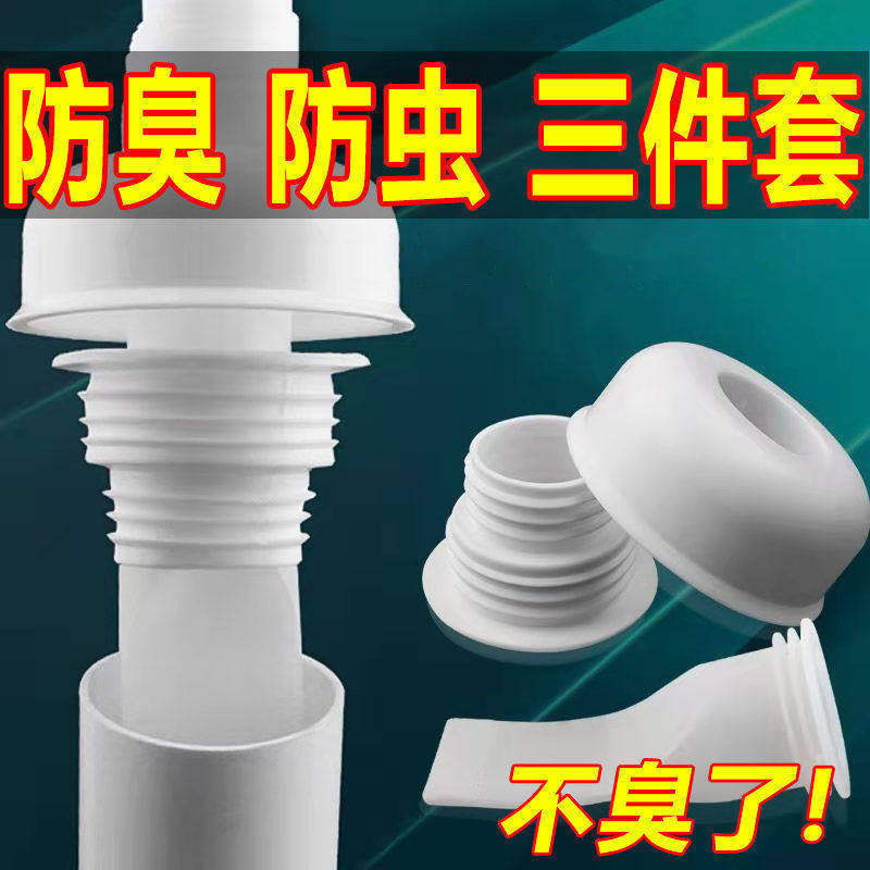 下水道防臭神器洗手盆脸池密封圈厨房排套硅胶芯管道封口盖塞