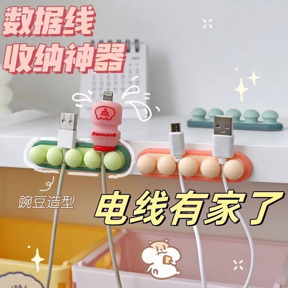 桌面理线器数据线收纳充电线固定器固线夹卡扣墙贴手机线收纳整理