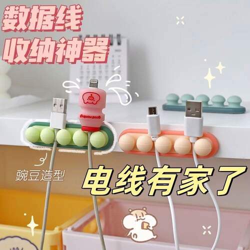 桌面理线器数据线收纳充电线固定器固线夹卡扣墙贴手机线收纳整理