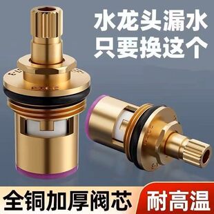通用型水龙头阀芯全铜4分快开水龙头芯子三角阀单冷热水陶瓷配件