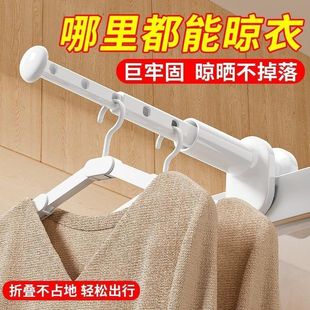 旅行晾衣架便携旅游出差酒店室内阳台折叠挂衣架免打孔伸缩晾衣杆