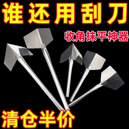 不锈钢阴阳角器拉角拖角器硅藻泥施工具阴角阳角器刮腻子涂刷工具