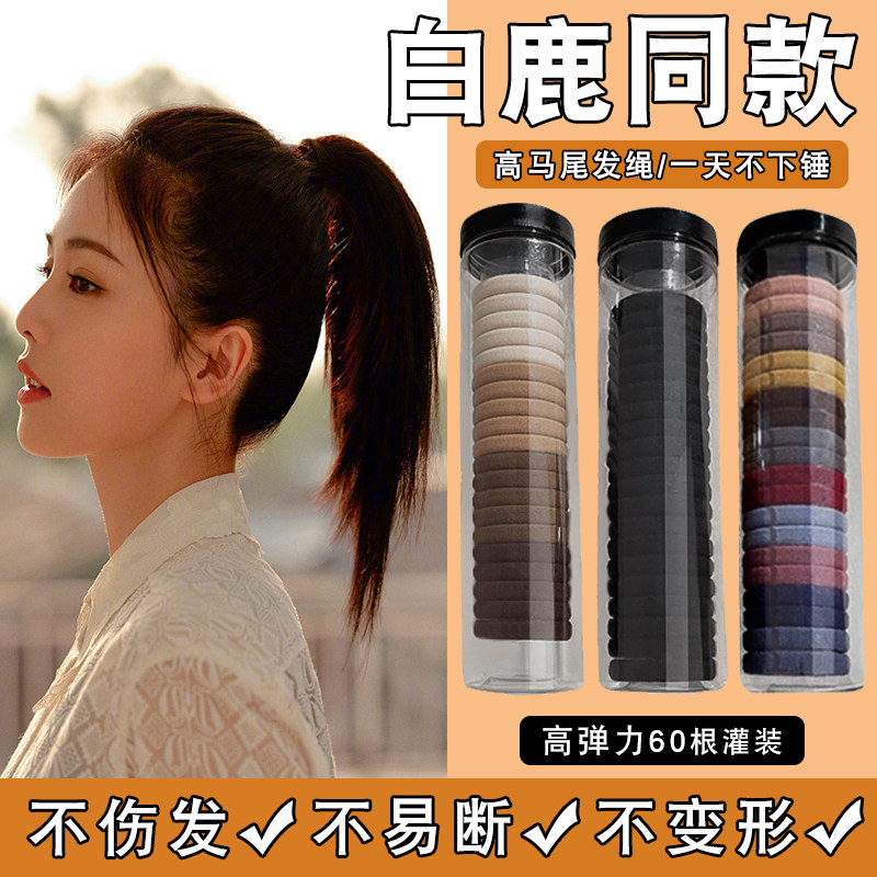 20根罐装女网红春夏简约发绳皮筋日系扎头绳发饰高弹力橡皮筋发圈
