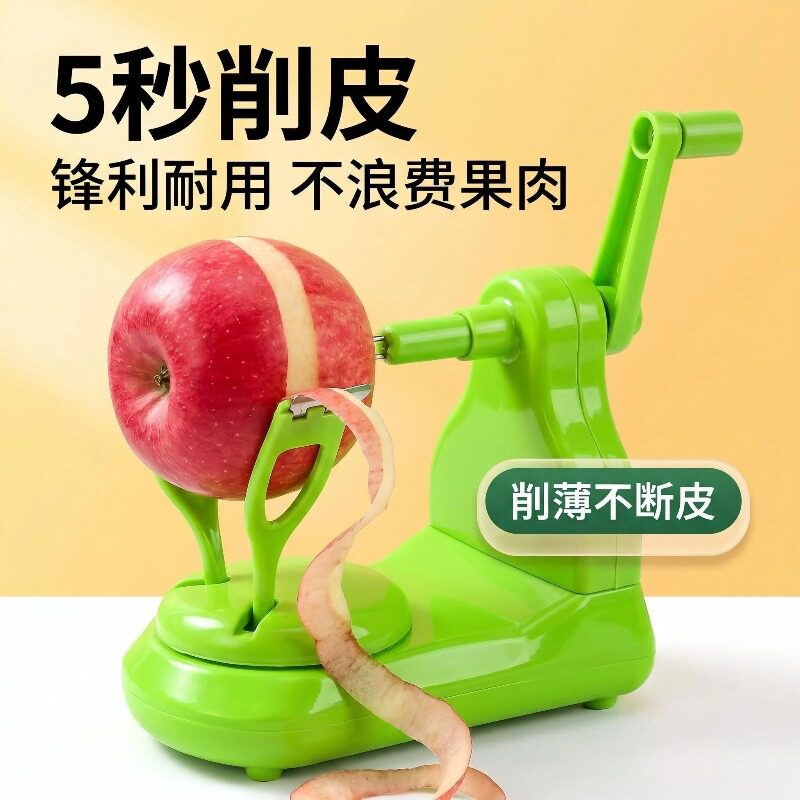 手摇削苹果神器家用自动削皮器刮皮刀刨水果削皮机苹果皮削皮神器