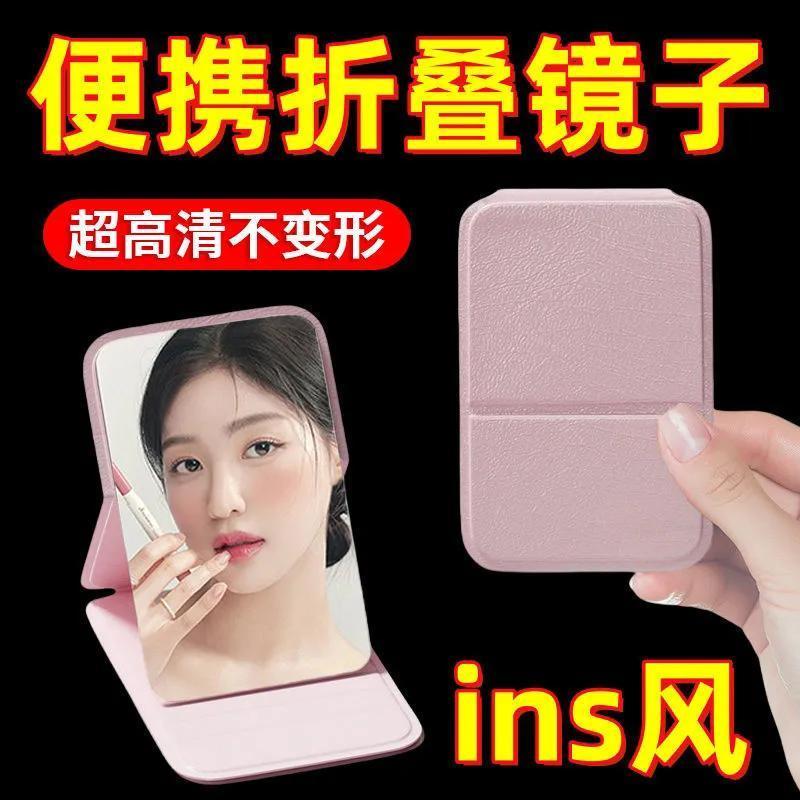 小镜子便携化妆镜旅游可折叠手持化妆镜学生宿舍折叠镜迷你随身镜