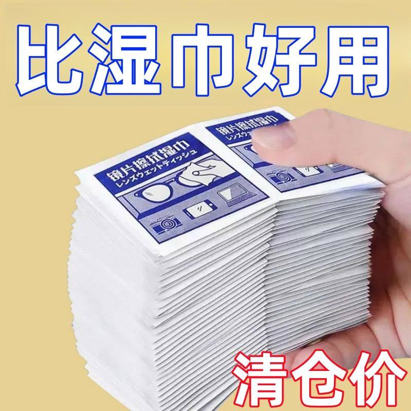 【眼镜防雾】防雾擦眼镜湿巾一次性擦拭眼镜片屏幕高长效防雾神器,ZIPPO/瑞士军刀/眼镜,镜布,淘宝优惠券,粉丝福利购,淘宝优惠卷