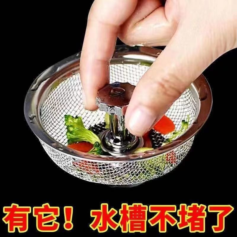 厨房水槽过滤网家用不锈钢水池过滤网下水道洗菜盆防堵残渣通用网