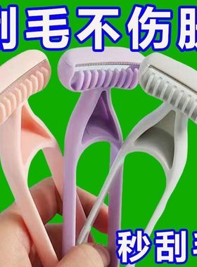 O型防滑刮毛刀腋毛阴毛修剪女性剃毛器脱毛器手动刮腿部去毛男士