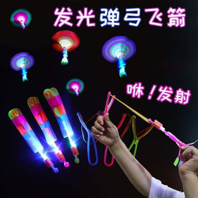 发光弹弓飞箭闪光弹射飞天仙子儿童户外玩具竹蜻蜓地摊热卖货源批