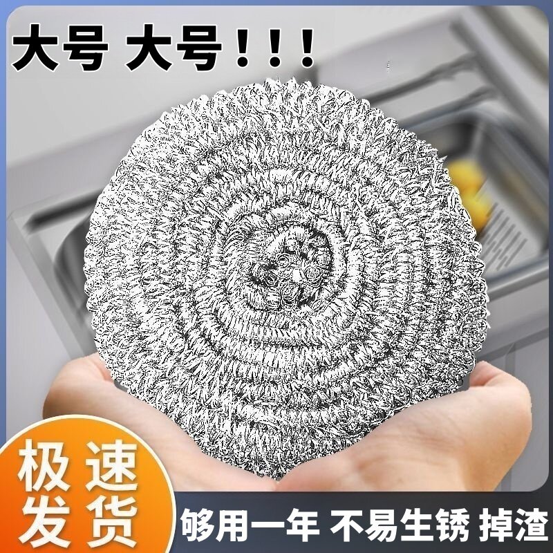超大号钢丝球不锈钢不掉渣巨大清洁球刷锅洗锅刷碗洗碗厨房用锅刷