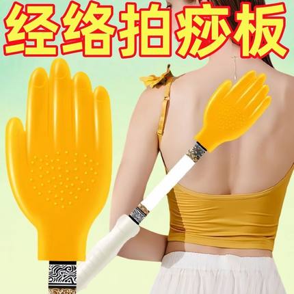 拍痧砂板硅胶经络拍打器排毒养生拍痧手拍打板家用敲打手指拍打器