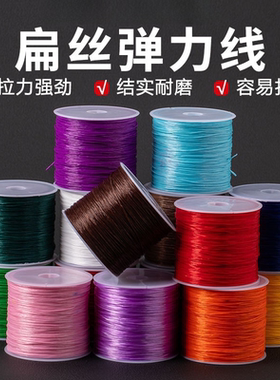 弹力线手串珠绳耐磨高弹力绳皮筋穿珠线绳手链线石榴石玛瑙串珠珠