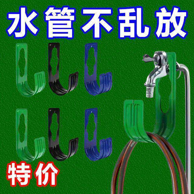 水管挂环水龙头挂钩壁挂式便携浇花软管收纳架四分管子挂墙收卷器