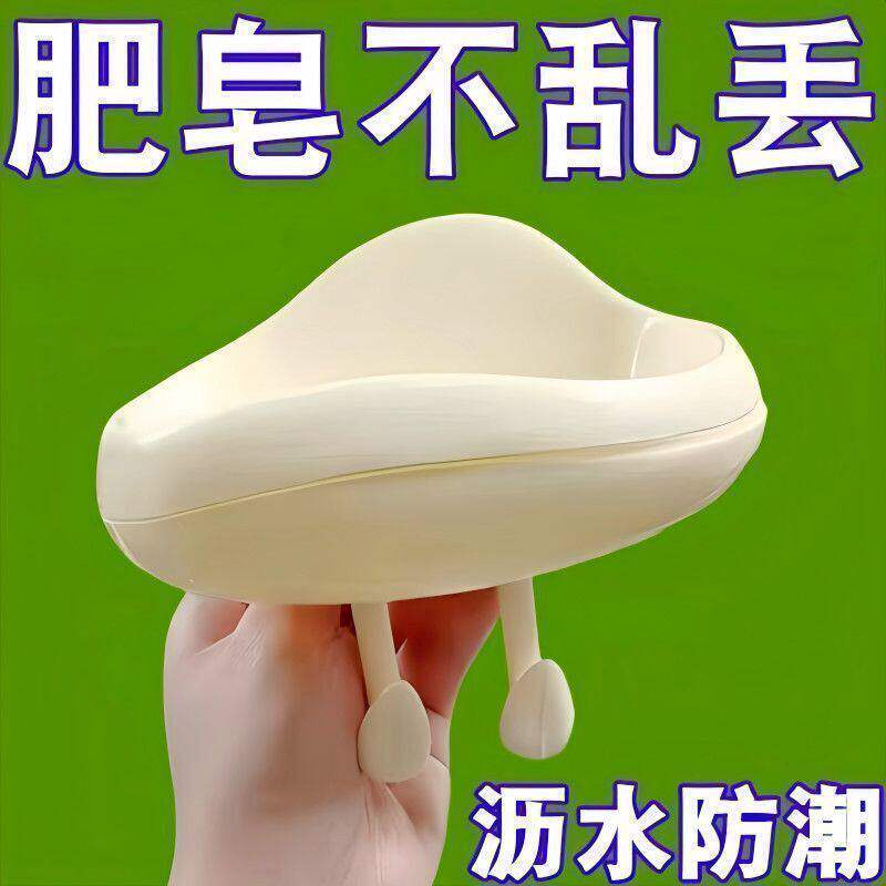 可爱卡通云朵肥皂盒家用浴室卫生间宿舍香皂架免打孔收纳置物架
