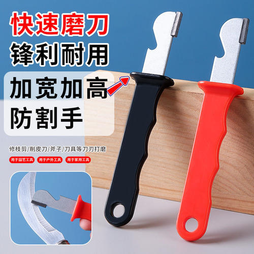 开刃磨刀神器园林剪开刃电动修枝剪整形器剪树剪子修复磨刀石