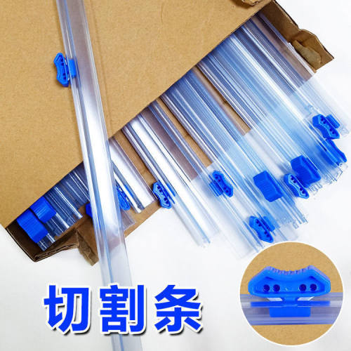 切割滑刀 保鲜膜打包机切割刀片插入式滑刀 保鲜膜包装机配套使用