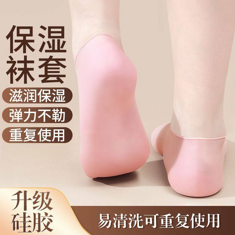 硅胶脚膜脚后跟全脚足跟防干裂护脚套防磨脚防进水男女保湿袜