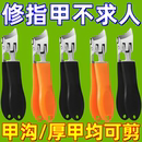 深入甲沟 大开口指甲刀尖嘴斜口指甲钳大号剪指甲刀修甲工具