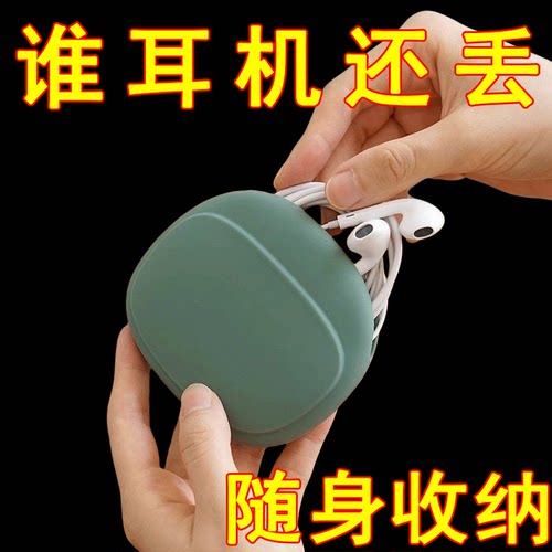 数据线收纳包防水套盒