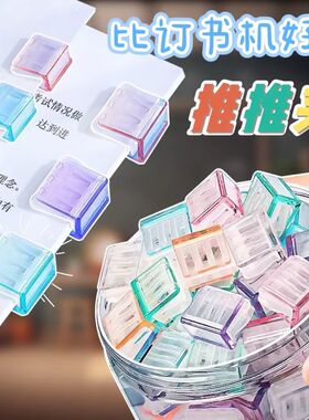 糖果透明推推夹防卷试卷固定器收纳推拉彩色夹子a4活页夹推夹器