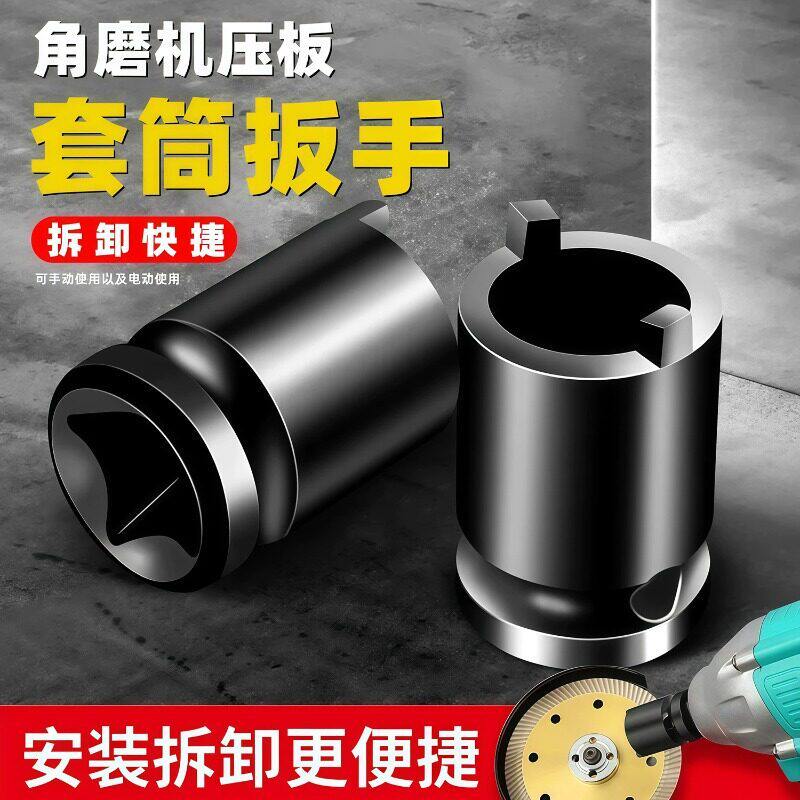 角磨机套筒扳手工业级磨光机配件拆卸扳手可调节通用扳手一体锻造