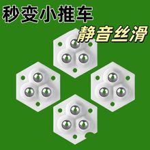 粘贴式万向轮滚珠滑轮可移动万向轮大全家用五金配件免打孔滑轮