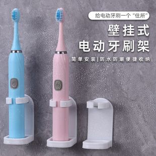 电动牙刷架免打孔壁挂式牙刷挂架卫生间牙刷收纳底座牙具置物架