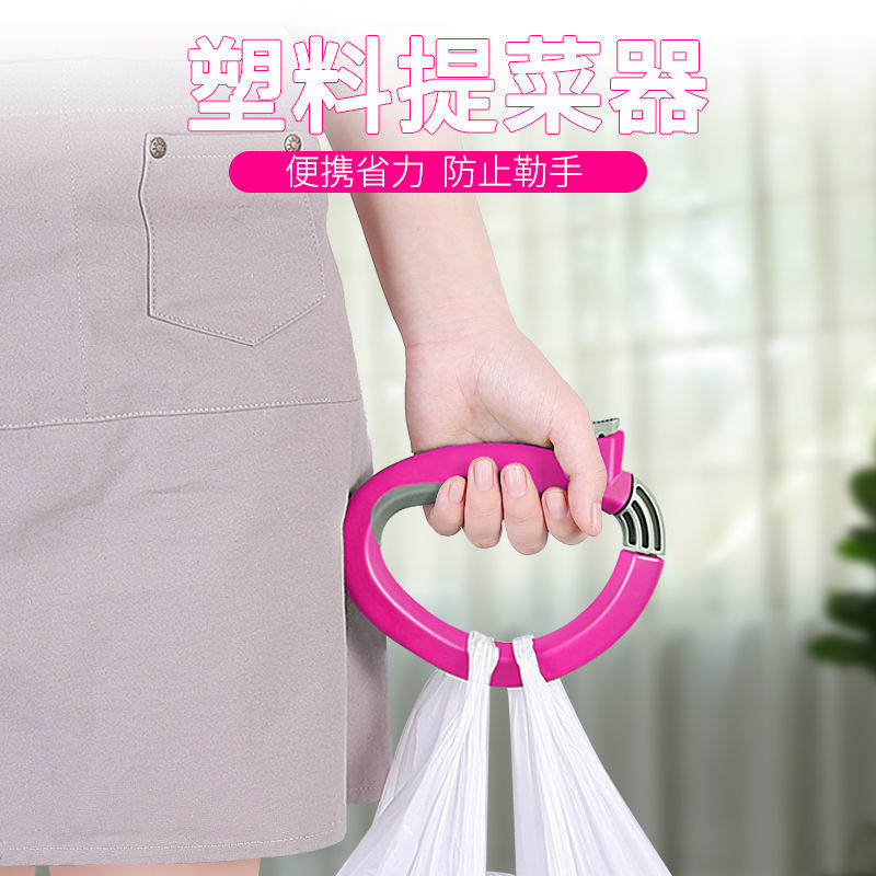 便捷不勒手提物器买菜塑料袋提手省力提菜器家用拎袋器拎菜器提袋