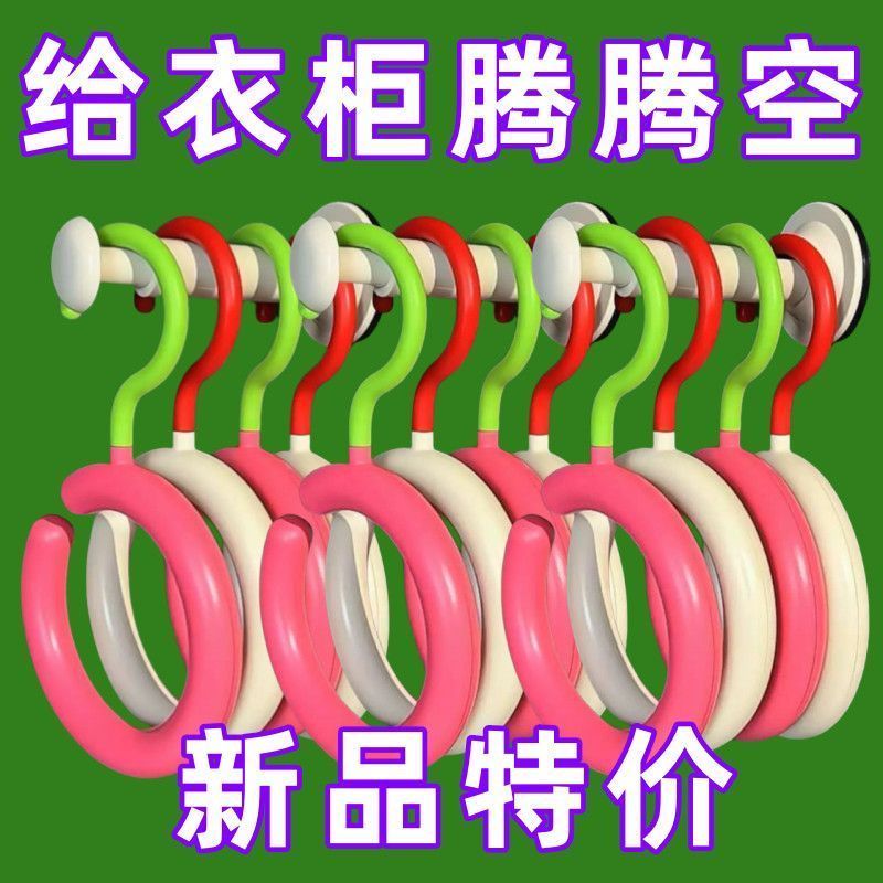 thumbnail for Dopamine hook multifunctional rotatable non-perforated scarf, hat, bag, hanger, round silk scarf display shelf