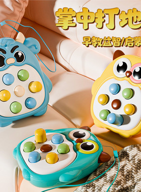 掌上迷你打地鼠按按乐婴儿早教益智宝宝手指按压0一1岁玩具幼儿童
