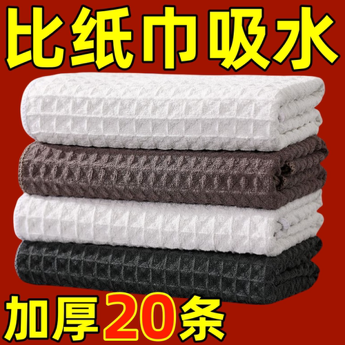 抹布华夫格抹布吧台厨房加厚洗碗布超强吸水不掉毛清洁毛巾不沾油