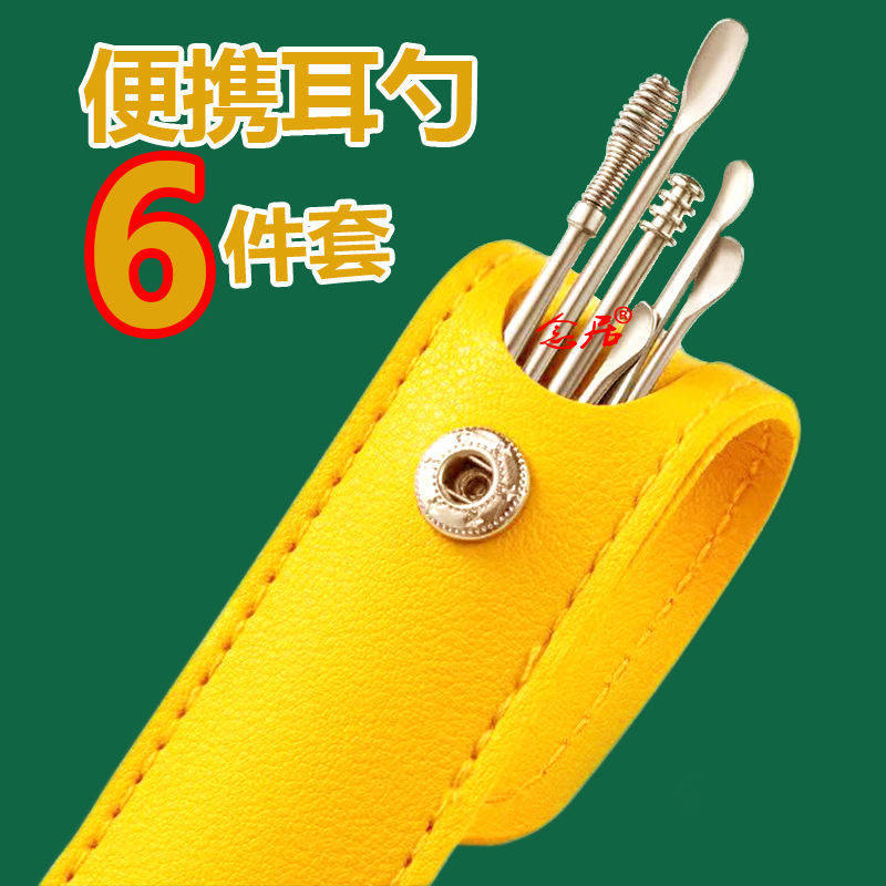 耳勺掏耳朵新款不锈钢挖耳勺套装儿童螺旋耳朵勺子成人耳朵清洁器