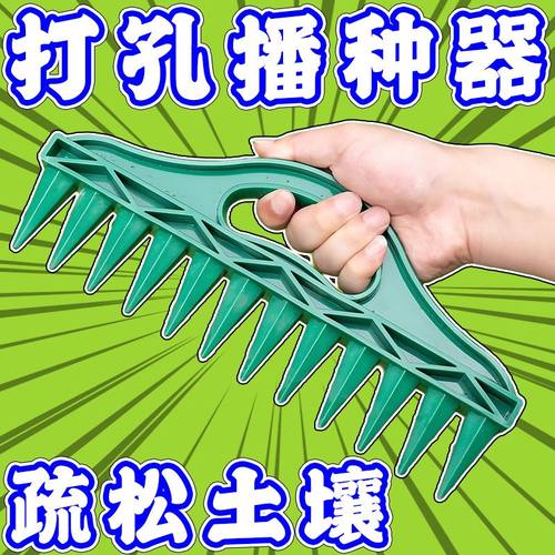 快速播种打孔器土壤打孔