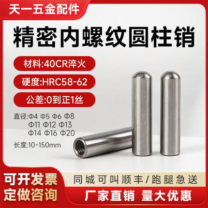 304不锈钢内螺纹圆柱销一头牙圆头内牙带孔销定位销M3M4M5M6M8M10