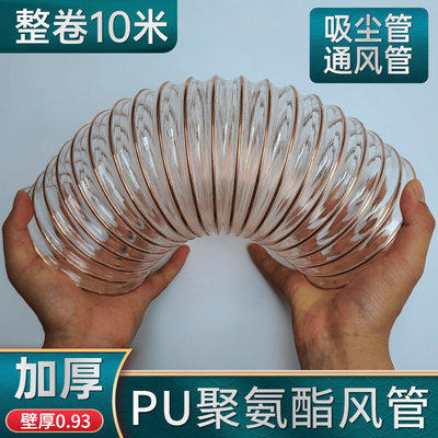 透明吸尘管PU聚氨酯钢丝风管塑料通风耐高温波纹伸缩加厚排风软管