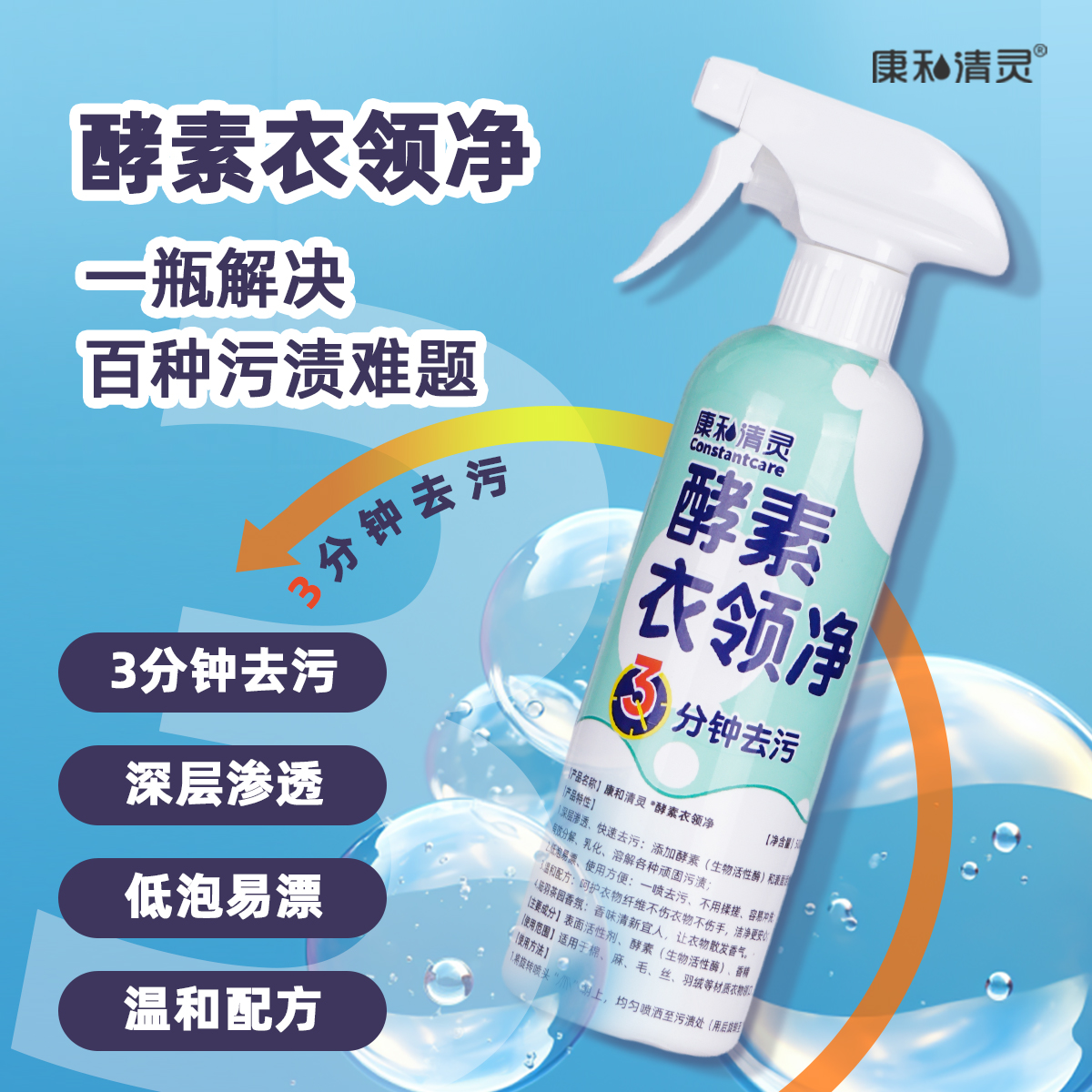 酵素衣领净康和清灵官方旗舰店