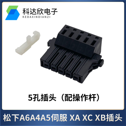 松下伺服驱动器A4A5A6系列接头UWV电机电源端子XA/XB连接器国产替