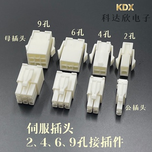 伺服插头 安川松下禾川 编码器 动力线接头2孔4孔6孔9P快速公母头